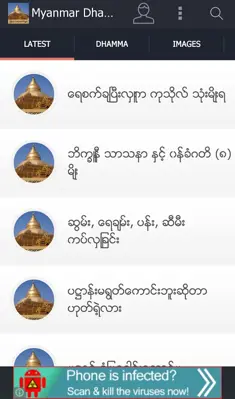 Myanmar Dhamma android App screenshot 1